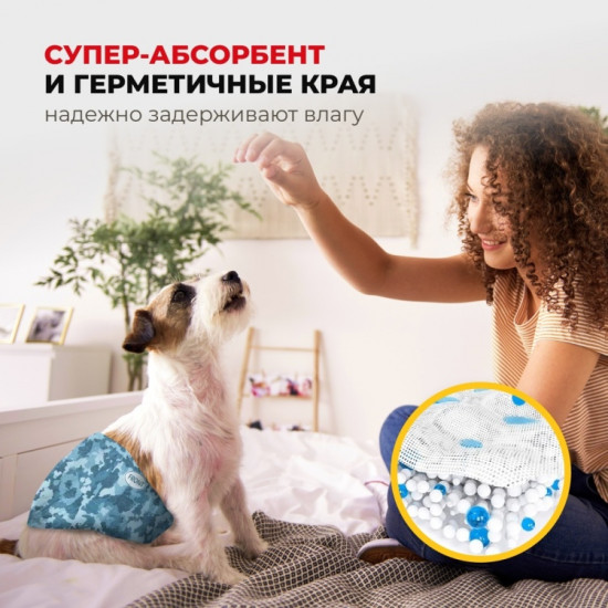 Набор поясов для кобелей