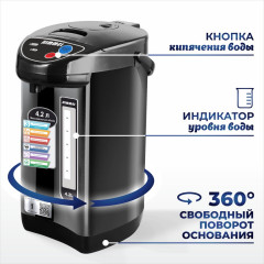 Термопот AS-3075 - Фото 3