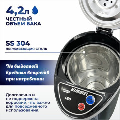 Термопот AS-3075 - Фото 4