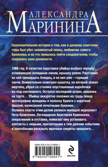 Дебютная постановка