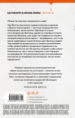 Цепи меланхолии - Фото 1
