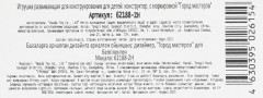 Конструктор «Мой мир» - Фото 4