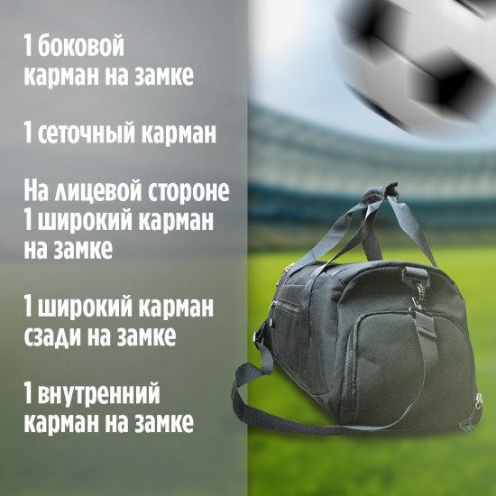 Сумка спортивная