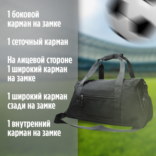 Сумка спортивная