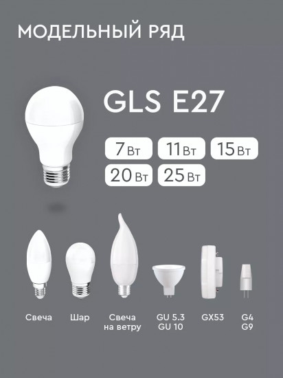 Набор ламп светодиодных LEDGLSE27