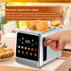 Тостер с сенсорным экраном TT-FG109 - Фото 1