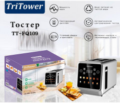 Тостер с сенсорным экраном TT-FG109 - Фото 3