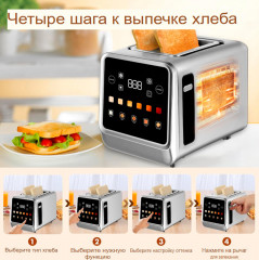 Тостер с сенсорным экраном TT-FG109 - Фото 8