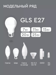 Набор ламп светодиодных LEDGLSE27 - Фото 6