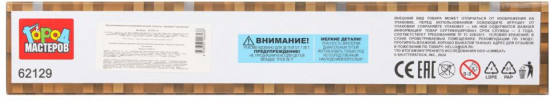 Конструктор 3 в 1 «Мой мир»