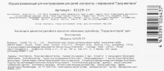 Конструктор 3 в 1 «Мой мир» - Фото 4