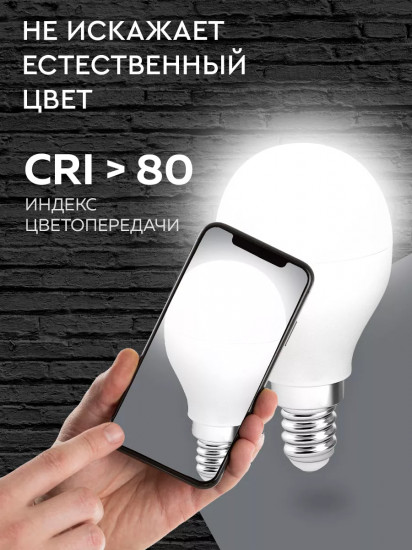 Набор ламп светодиодных LEDSphereE14