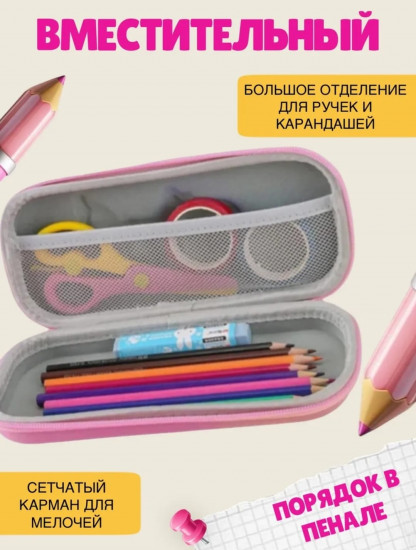Пенал школьный с 3D рисунком «Cute Kitty»