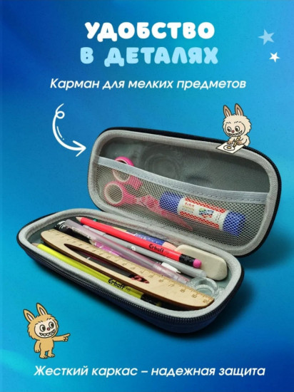 Пенал школьный с 3D рисунком «Labubu»