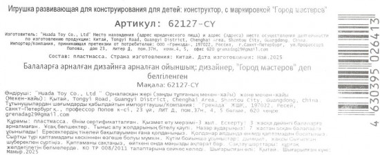 Конструктор «Мой мир»