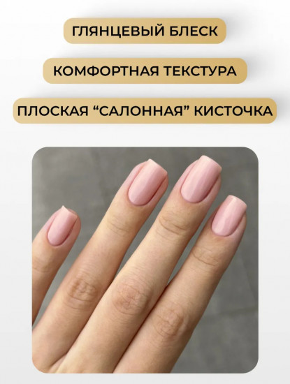 Лак для ногтей, оттенок 43