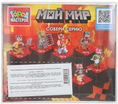 Конструктор-фигурка с аксессуарами «Мой мир» - Фото 4