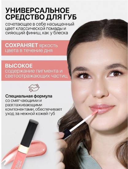 Помада-блеск для губ жидкая «Crystal Shine Lipgloss», тон 51 Пастельный розовый