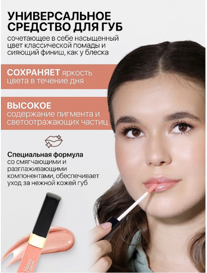 Помада-блеск для губ жидкая «Crystal Shine Lipgloss», тон 50 Коралловый риф