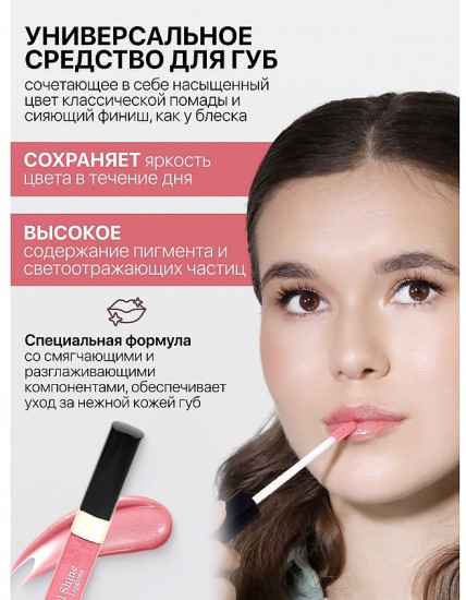 Помада-блеск для губ жидкая «Crystal Shine Lipgloss», тон 52 Темно-розовый