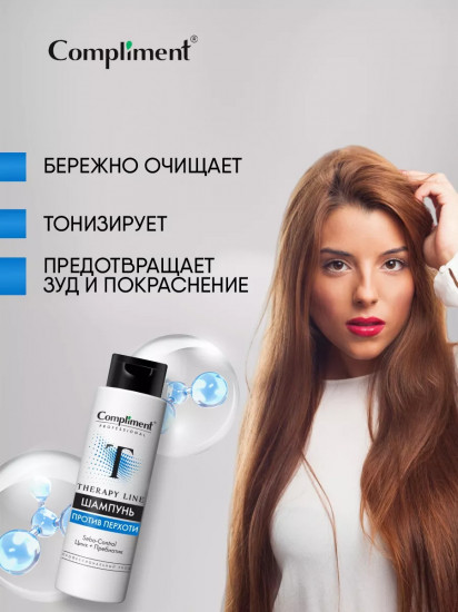 Шампунь для против перхоти