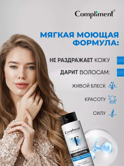 Шампунь для против перхоти