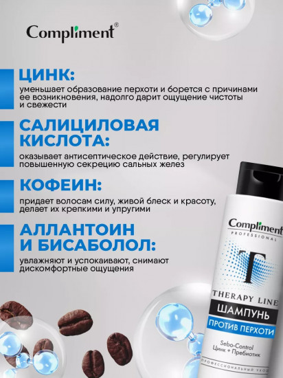 Шампунь для против перхоти