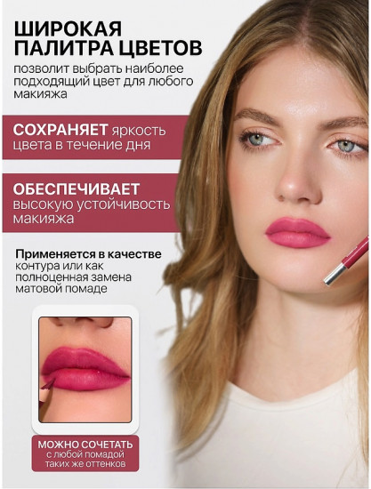 Карандаш для губ с точилкой «Professional Lipliner Pencil», тон 109 Сливовый