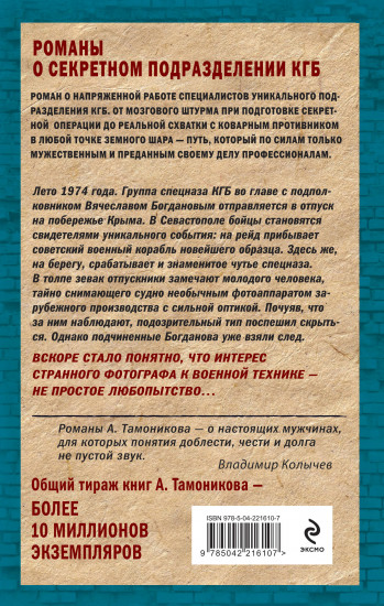Горячий сезон