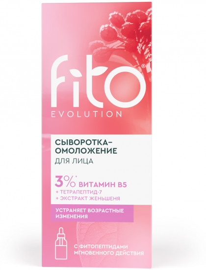 Сыворотка-омоложение для лица