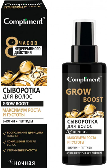 Сыворотка для волос ночная «Максимум роста и густоты»