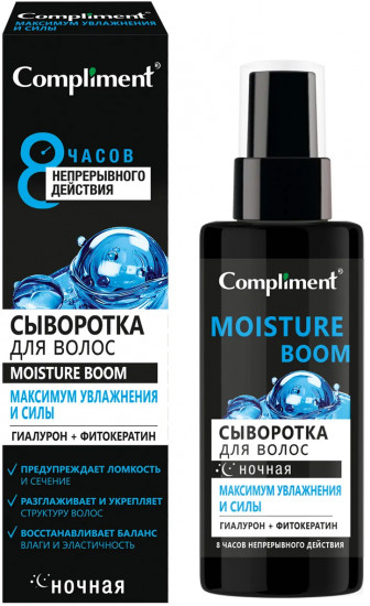Сыворотка для волос ночная «Максимум увлажнения и силы»