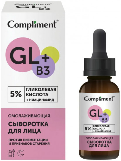 Сыворотка для лица омолаживающая с гликолевой кислотой