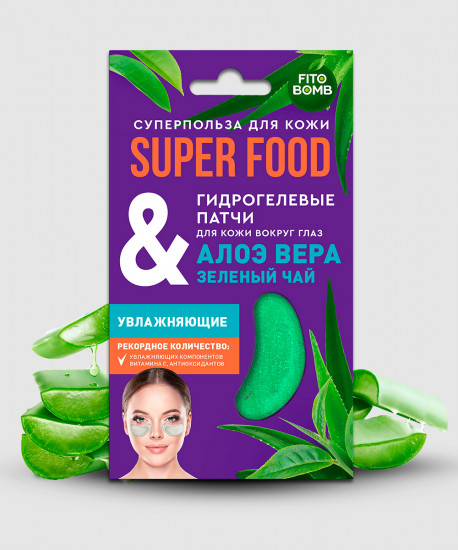 Патчи для кожи вокруг глаз гидрогелевые увлажняющие «Алоэ вера & зеленый чай»