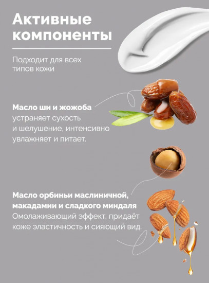 Крем-баттер для тела «Жасмин и ваниль»