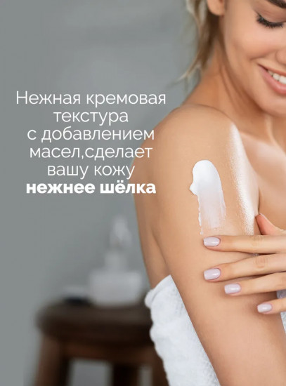 Крем-баттер для тела «Иланг-Иланг и лимон»
