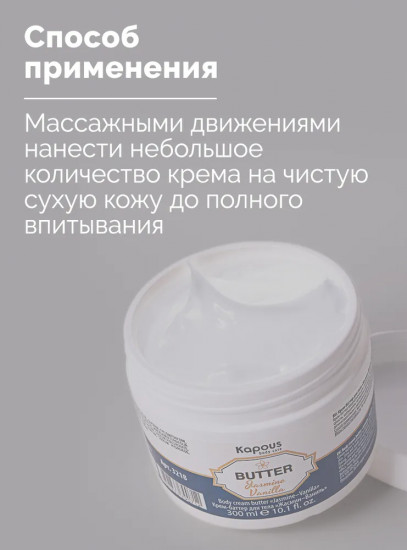 Крем-баттер для тела «Вишня»