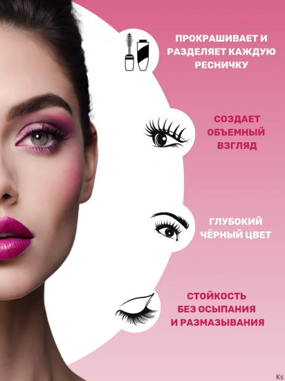 Тушь для ресниц MaXXXimizer «Махi объём и длина», оттенок Чёрный