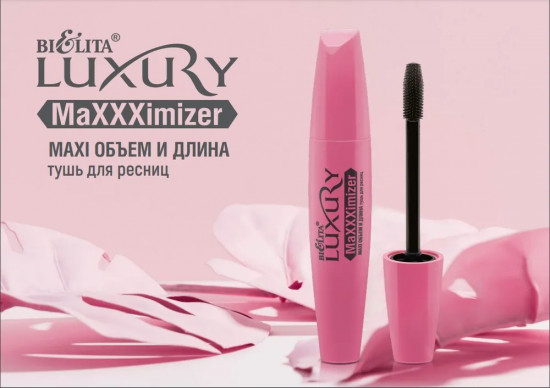 Тушь для ресниц MaXXXimizer «Махi объём и длина», оттенок Чёрный