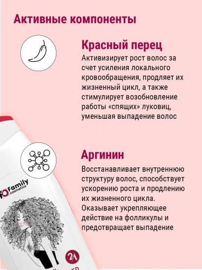 Шампунь-кондиционер для всех типов волос «Активатор роста»