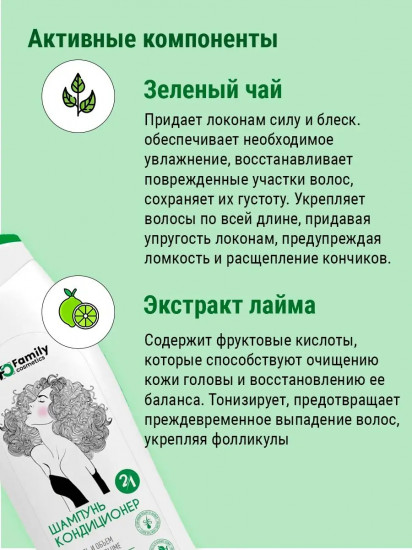 Шампунь-кондиционер для всех типов волос «Свежесть и объем»
