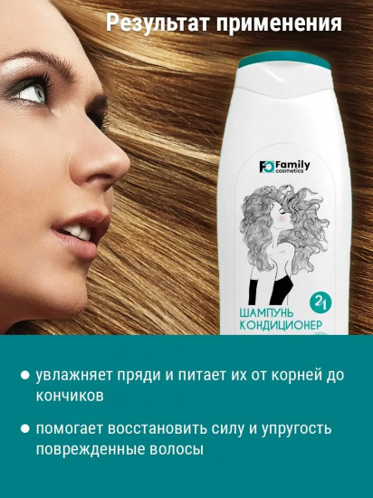 Шампунь-кондиционер для всех типов волос «Увлажнение и укрепление»