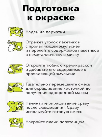 Стойкая крем-краска для волос «Creative color», оттенок 11.2 Благородная платина