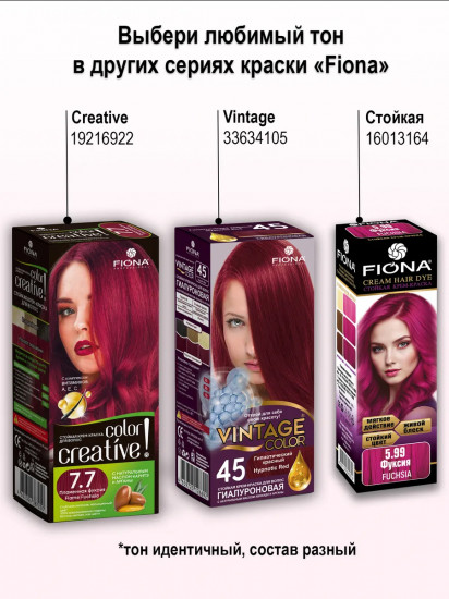 Стойкая крем-краска для волос «Creative color», оттенок 7.7 Пламенная фуксия