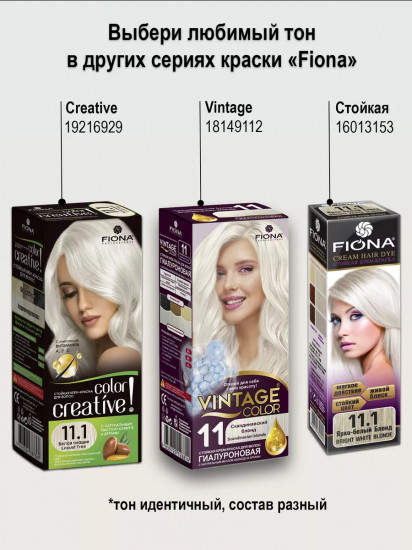 Крем-краска для волос «Vintage Color», оттенок 11 Скандинавский блонд краска для волос