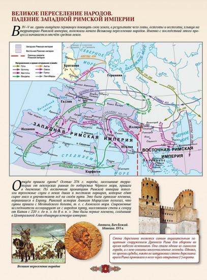 Атлас + контурная карта. Всемирная история средних веков. 6 класс. Учебный комплект