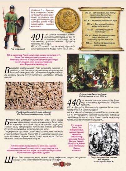 Атлас + кескін карталар. Орта ғасырлардағы дүниежүзі тарихы. 6 сынып. Оқу кешендері