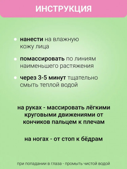 Скраб-кофе для лица и тела «Coffee-time»