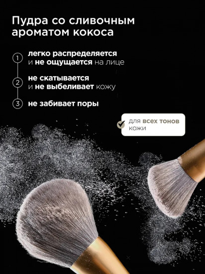 Пудра для лица минеральная фиксирующая «Mineral Powder», оттенок Прозрачный
