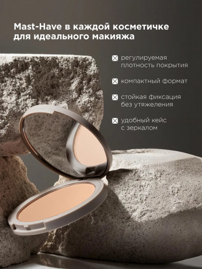 Пудра для лица матирующая компактная «Compact Powder», оттенок 03